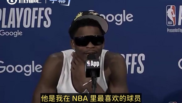 爱德华兹：我爱死麦丹了！他是我最喜欢的球员！他越来越成熟了！